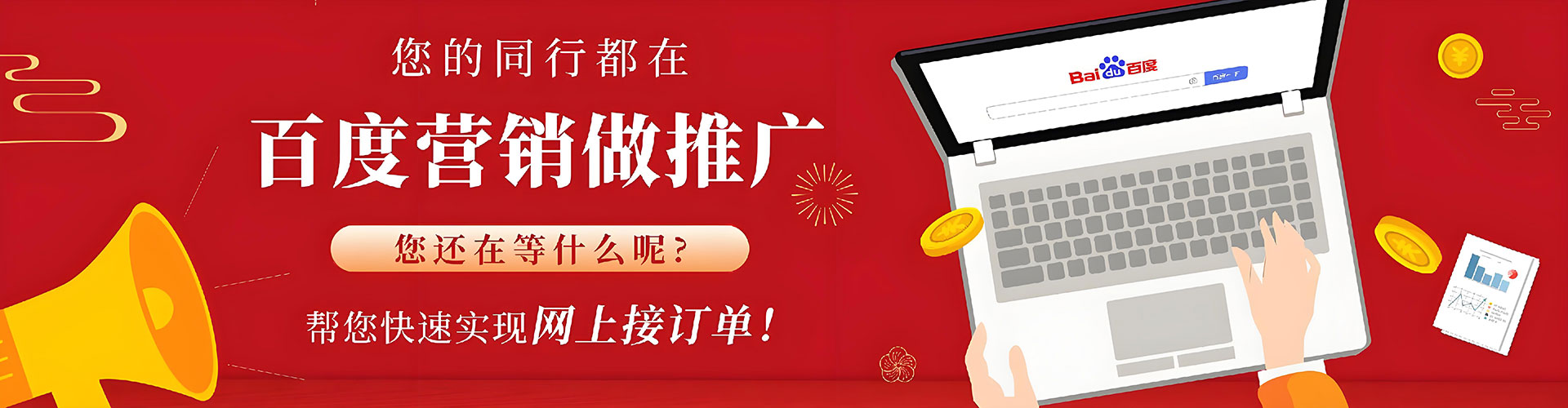 浦口百度推广托管